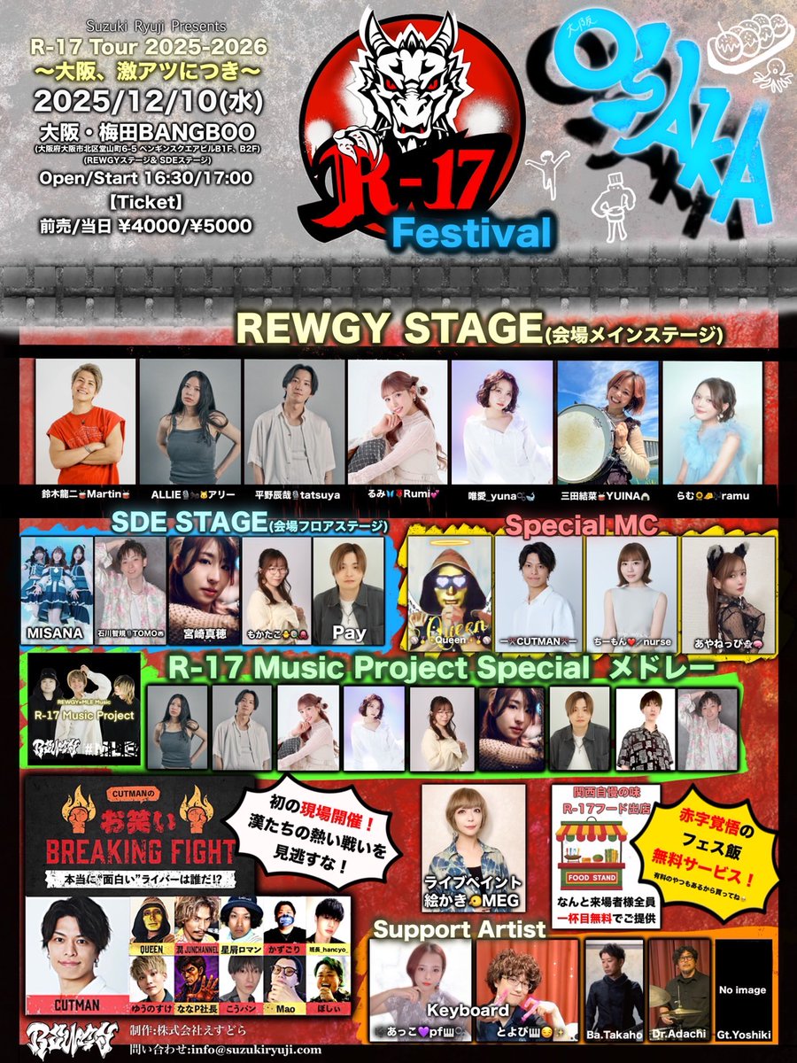 📢今日のPickUP‼️12.10(Wed) 梅田BANGBOO SuzukiRyuji pre. R-17 Tour