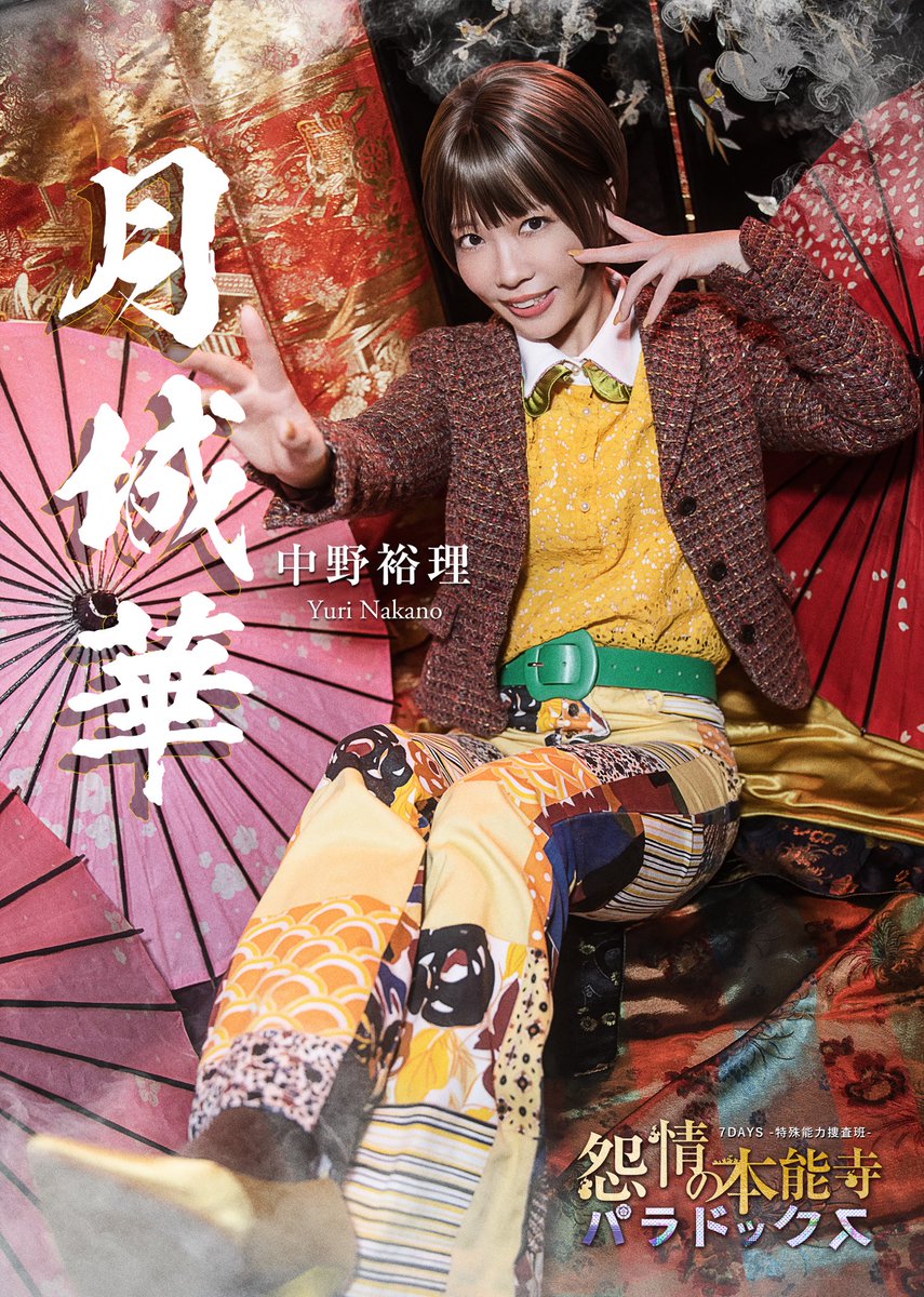 メディリリの通しを 観させてもらいましたわーい！ ゆりさんって存在が