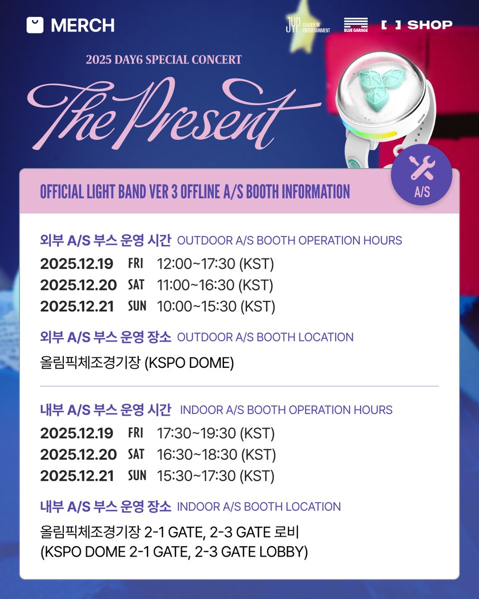 2025 DAY6(데이식스) Special Concert ‘The Present’
OFFICIAL LIGHT BAND VER 3 A/S BOOTH INFORMATION

OFFICIAL LIGHT BAND VER 3 A/S 부스 운영 안내🔽
bit.ly/4rI7oky

🌐내부 | 올림픽체조경기장 2-1 GATE, 2-3 GATE 로비 (KSPO DOME 2-1 GATE, 2-3 GATE LOBBY)
🌐외부 |
