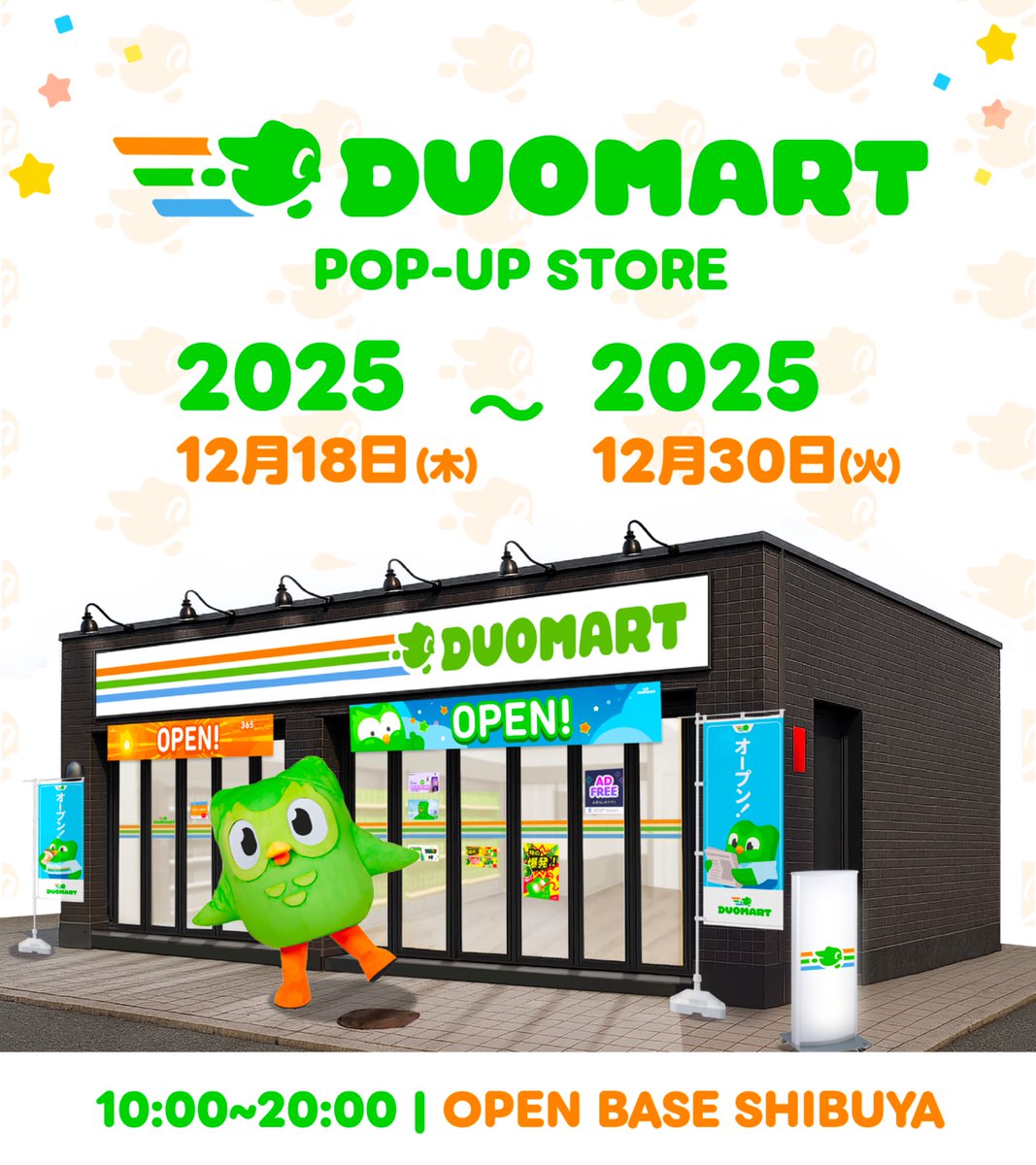 DUOMARTで3,300円（税込）以上買ってくれた人は、トレカガチャを1回