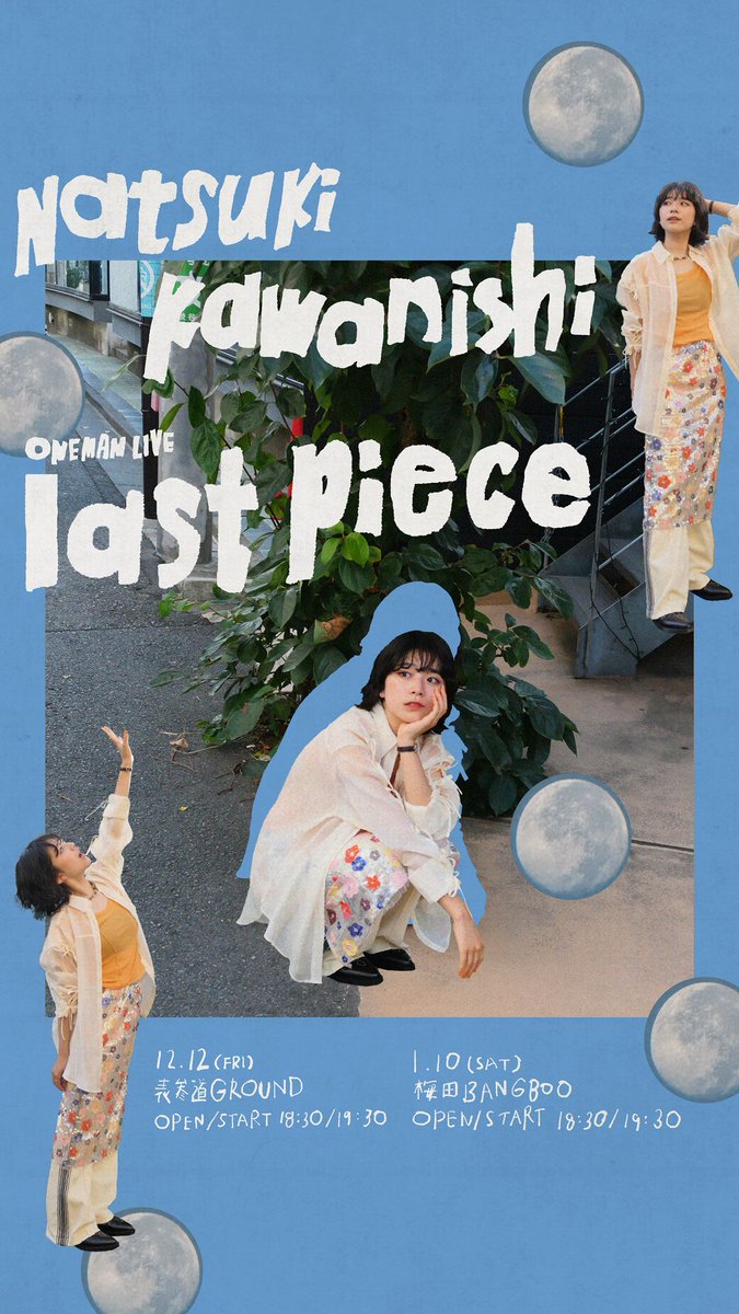 かわにしなつき (@06_k_natsuki) / Posts / X