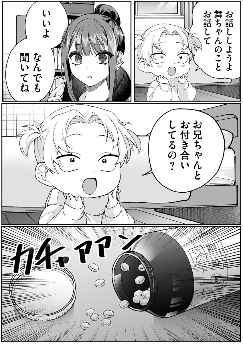 Pちゃん❄🪽 (@P_chanex) / Posts / X