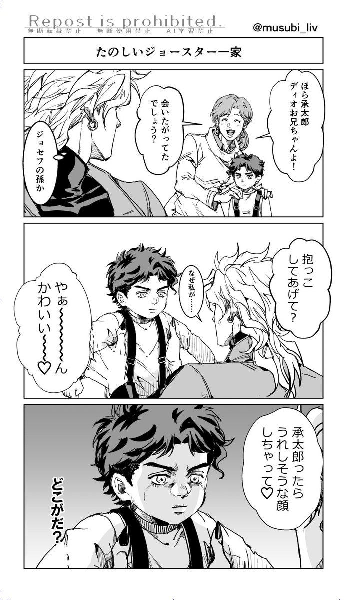 親戚のディオお兄さん