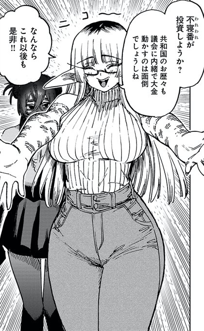 【700歳のエルフがニコニコになる回】 「囚人転生」最新話を無料で公開中です! スグ読むにはリプ欄で!(1/3) ↓↓↓↓↓