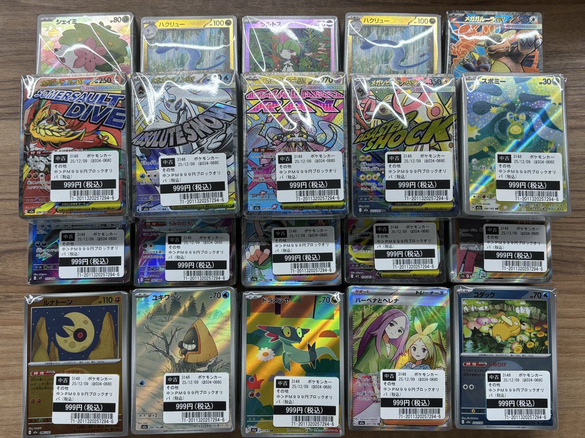 ポケモンカードゲーム #TSUTAYA 御領店 ブロックオリパ ▶️999円