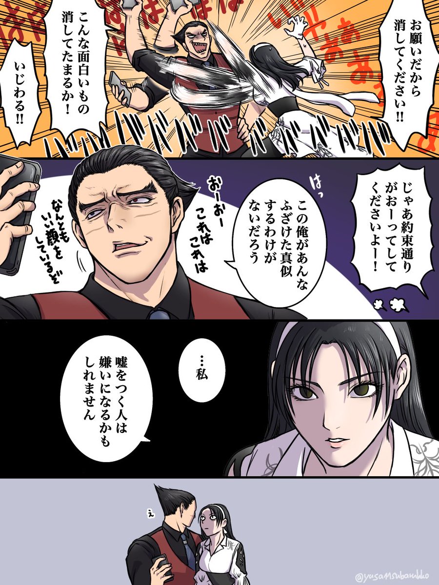 一八さんには負けません #鉄拳8 #一準