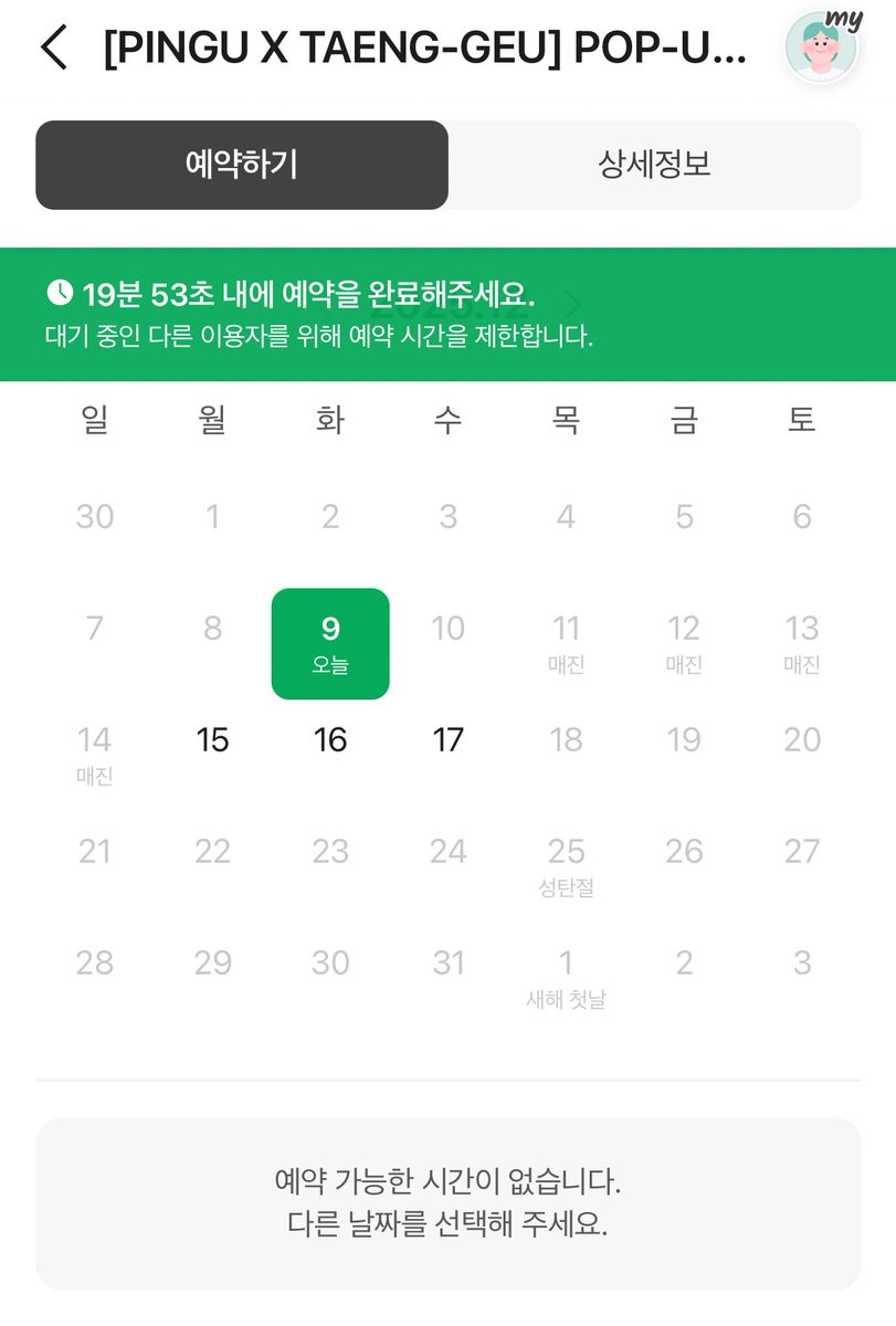 탱구도 아니고 탱그도 못본다고..?…………