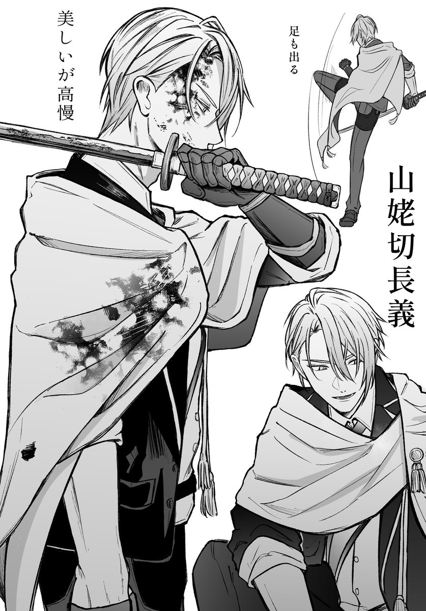 山姥切長義