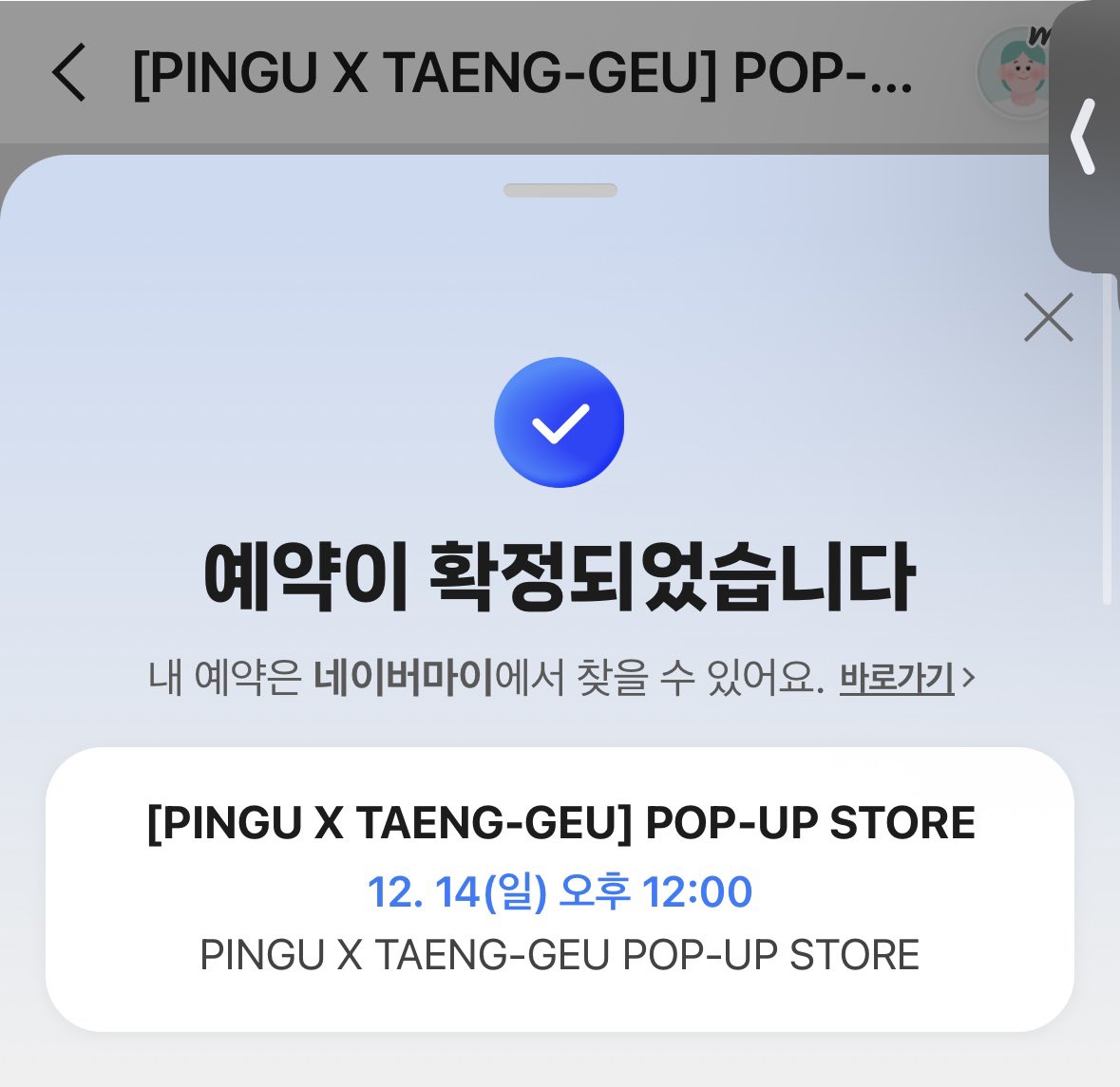 태니 tweet media
