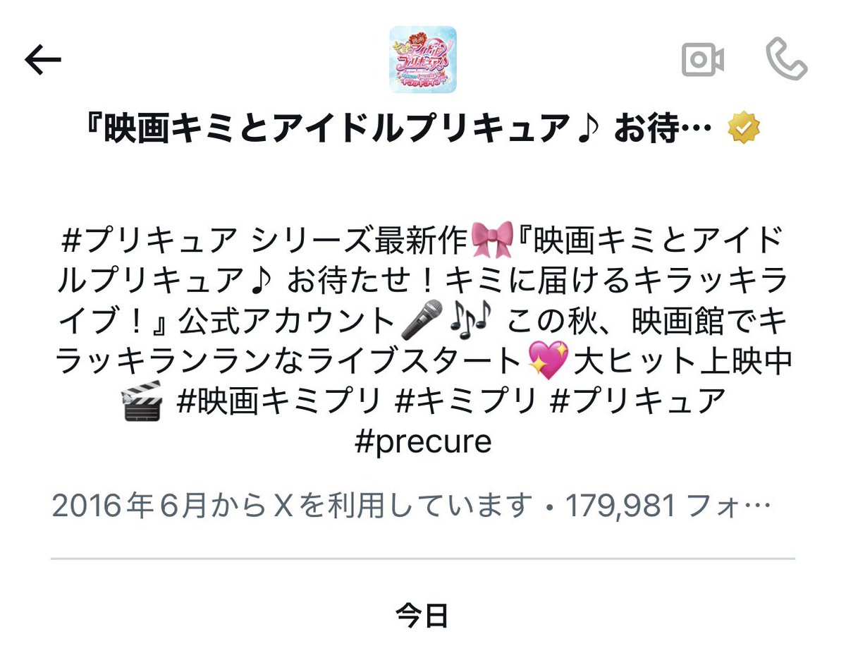 えええええ！？ DM来てたから何かと思ったら 板岡錦さん直筆キャスト