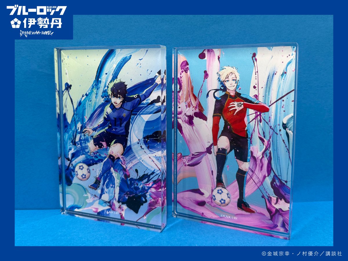 公式】ブルーロックグッズ・イベント情報 (@BLUELOCK_GDS) / Posts / X