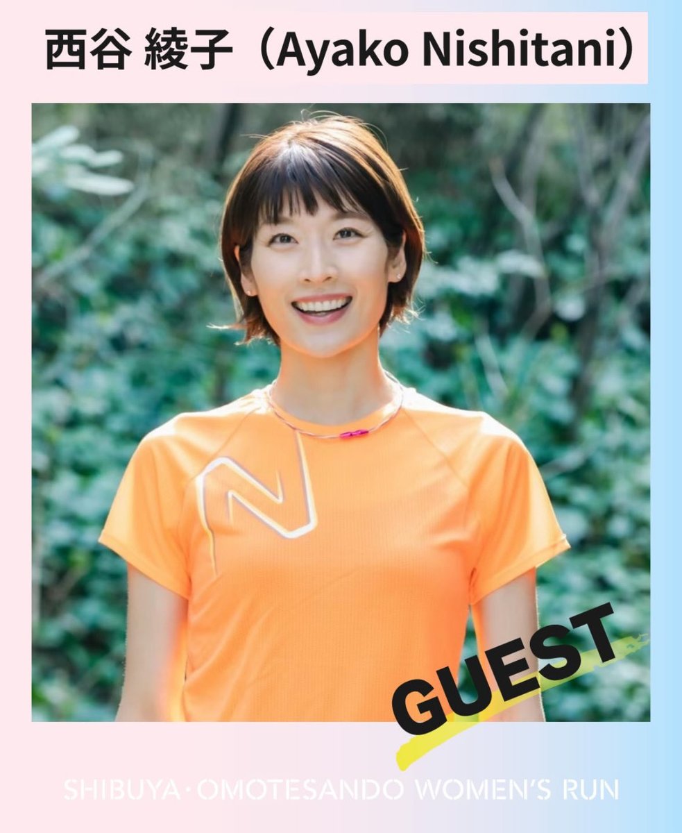 西谷綾子 (@ayako_nishitani) / Posts / X