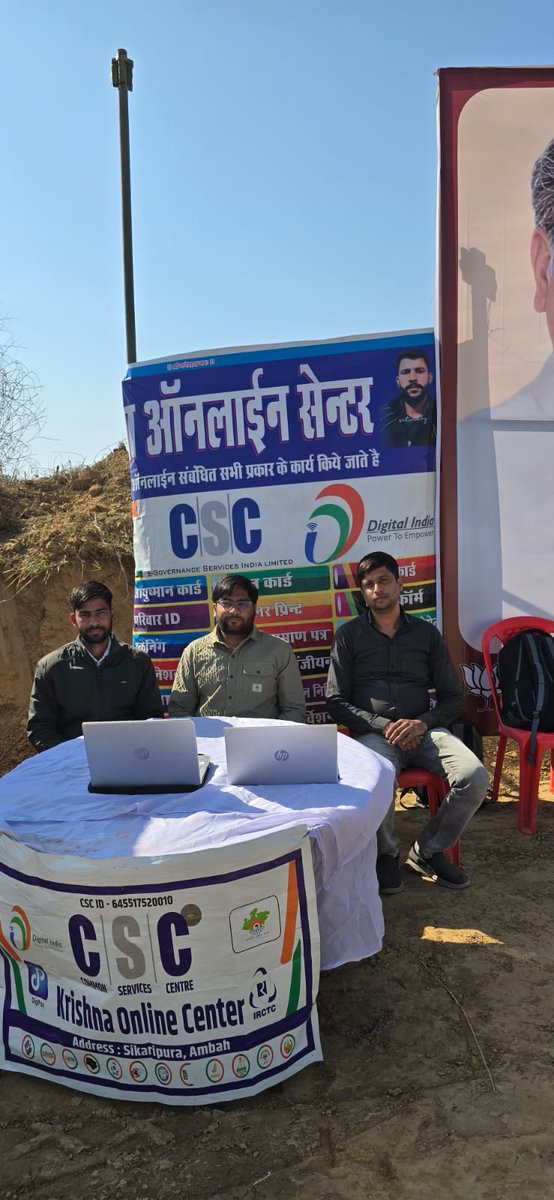 आज जिला मुरैना में उद्यानिकी महाविद्यालय परिसर का शुभारंभ माननीय विधानसभा अध्यक्ष श्रीमान नरेंद्र सिंह तोमर जी द्वारा किया गया जिसमें कार्यक्रम स्थल पर सीएससी का स्टॉल लगाया गया, जिसमें ग्रामीणों को CSC की प्रमुख सेवाएं की जानकारी प्रदान की गई

<a href="/CSCegov_/">CSCeGov</a> 
<a href="/atulitrai/">Atulit Rai</a>