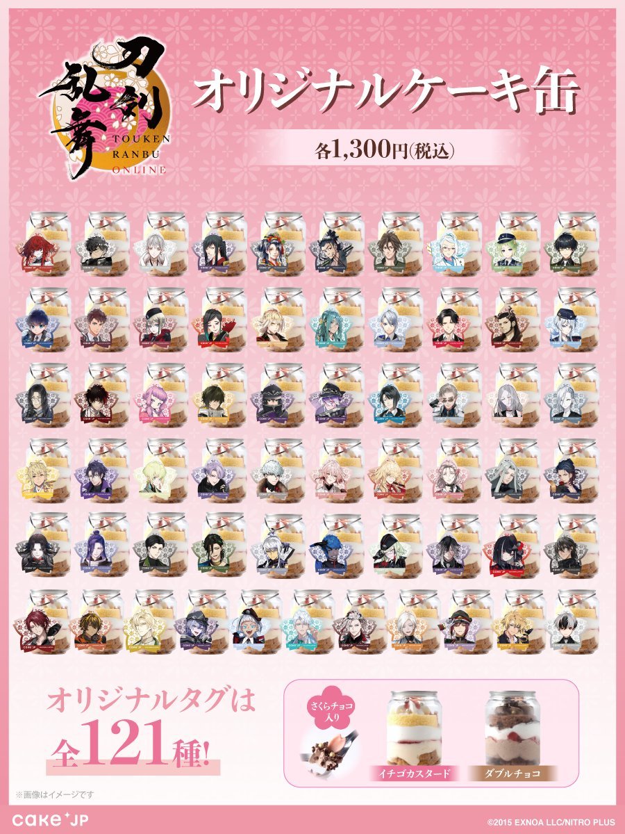 刀剣乱舞 とうらぶグッズ＆フィギュア予約 (@touken_goods) / Posts / X