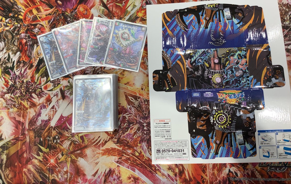 12/9(火) #デュエルマスターズ デュエマフェス 18:00〜 優勝デッキのご