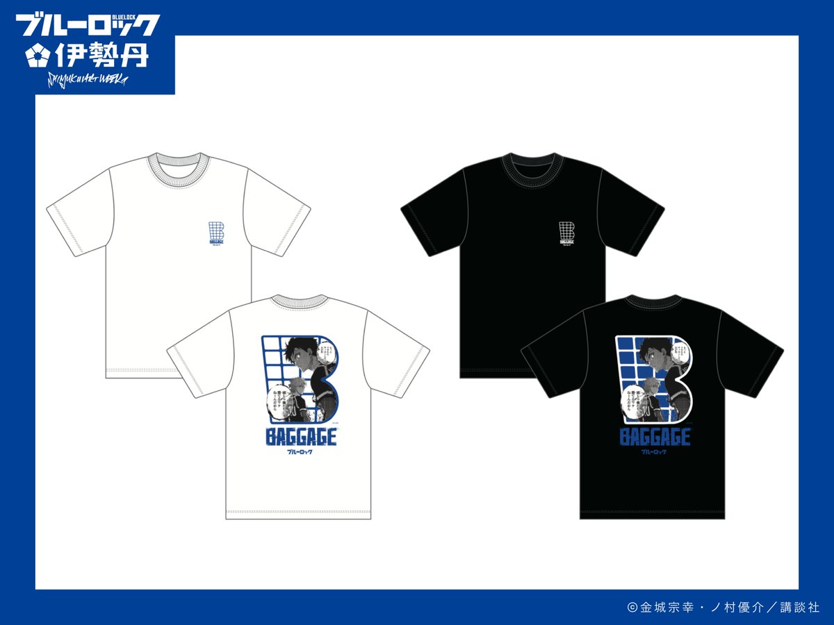 潔世一&カイザー⚽️ 皆様是非チェックしてください✓ #ブルーロック