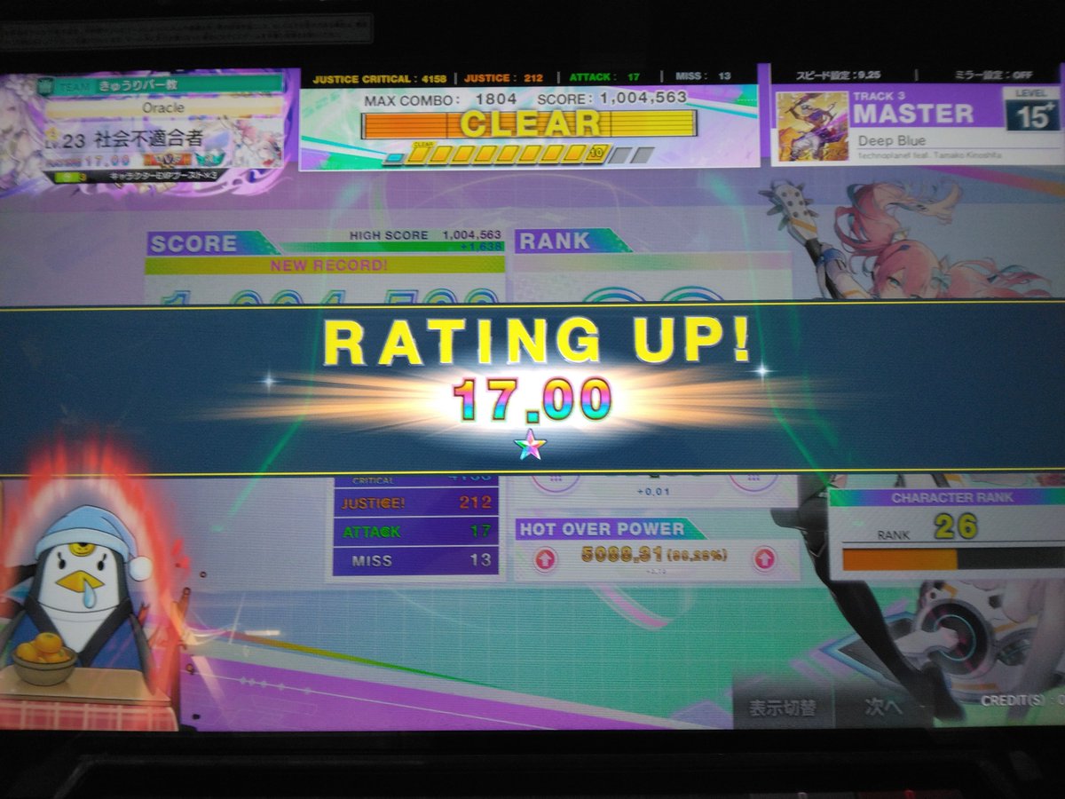 東方好きの満身創痍 tweet media