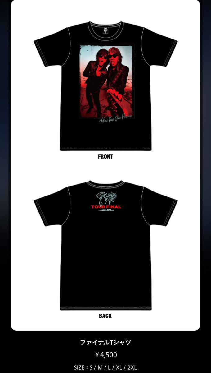 やはりファイナルTシャツ販売来ました！ いい感じです。 購入したいの