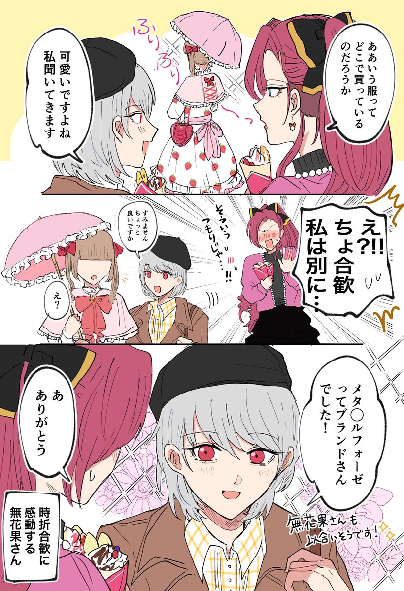 薫 (@sumairu3) / Posts / X