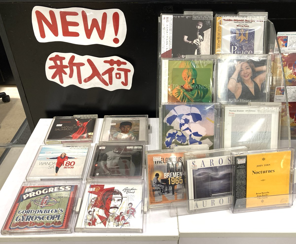 JazzTOKYO本日の新品CD】 現在進行形のモーダル/スピリチュアル