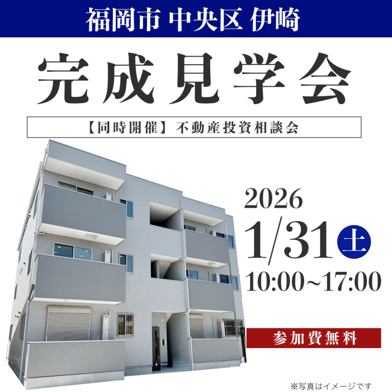 gred5585's tweet photo. 福岡市中央区にてアパート完成内覧会開催！
 開催日：2026年1月31日(土)
 開催時間：10時00分～16時00分
 参加費：無料
 会場住所：福岡県福岡市中央区伊崎
 最寄駅：福岡市地下鉄 空港線 唐人町駅徒歩11分

https://t.co/5S6w67lYn6 https://t.co/LfGTxtf8CZ