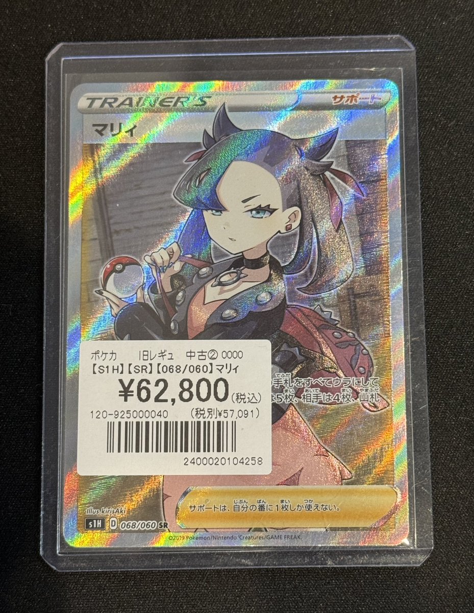 ポケカ】【#オンラインストア】 人気カード入荷しました‼️ 『マリィ