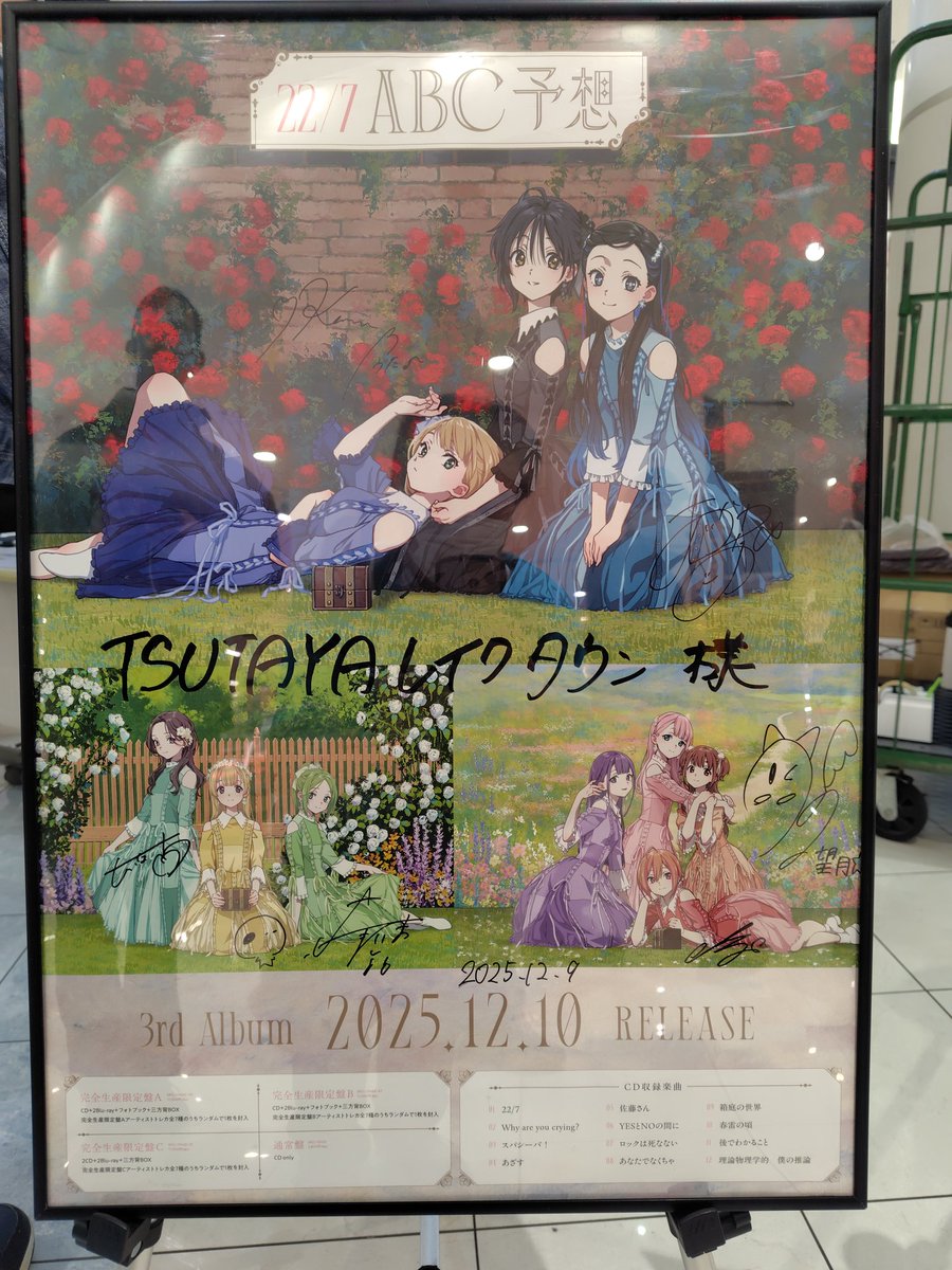 サインポスターとサイン色紙飾られてます‼️