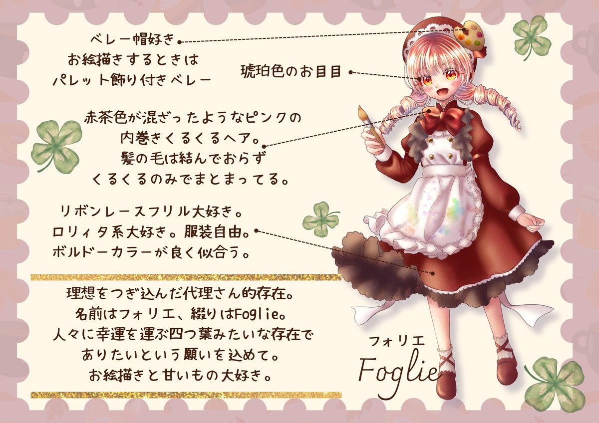 ウチの子紹介🍀 #oc #イラスト #創作 #オリジナルイラスト