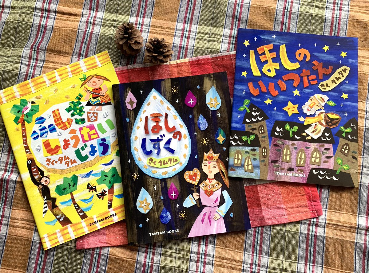 タムタム (@TAMTAMsun) / Posts / X