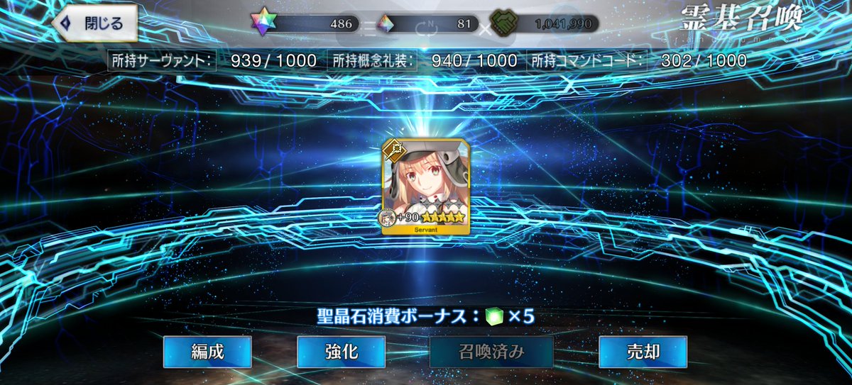 FripX's tweet image. ☆5おはガチャで2体引けた