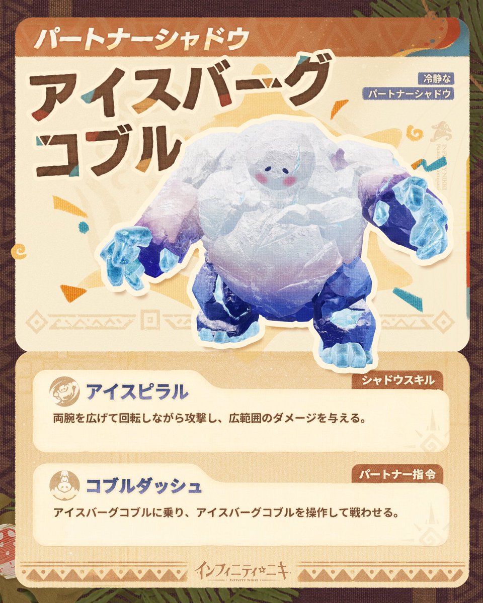 インフィニティニキ公式 (@InfinityNikkiJP) / Posts / X