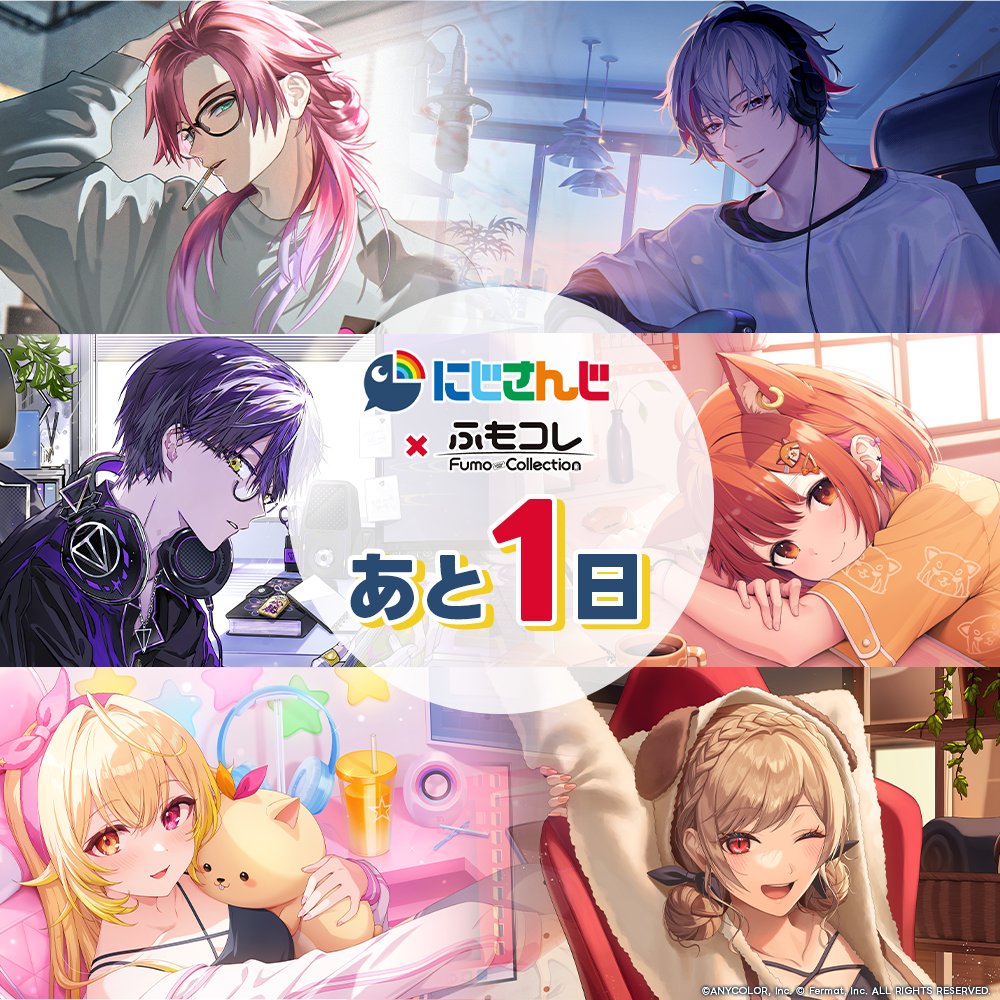 ふもコレ 出展＆コラボ情報【公式】 (@fumocollection) / Posts / X