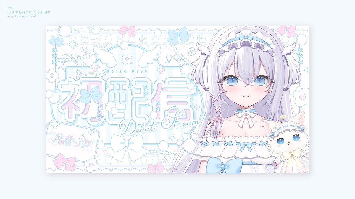 七篠みるく (@nanashino_milk) / Posts / X