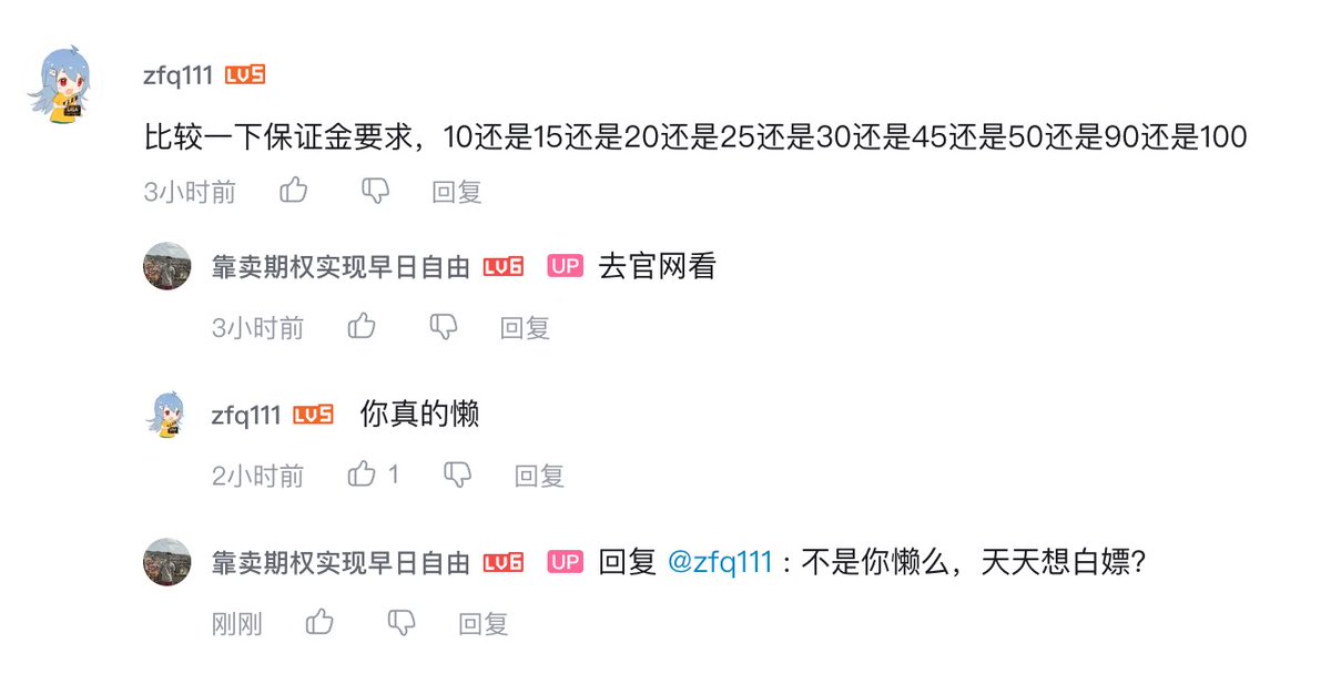 Terry__Wang77's tweet photo. 拿来主义的巨婴😅😅😅 真的很可怜
这是一个网友在我一期美股券商的对比视频下面的留言。
我首先没有义务帮你忙。
其次，你请人帮忙连一句“请”，“能否”等礼貌用词都说不出口。
你对我这种陌生人都要吆喝，是不是你妈不把饭喂到你嘴巴里，你都要给你妈一拳呢？
https://t.co/q0quFveq8l https://t.co/MOasDju1Oy