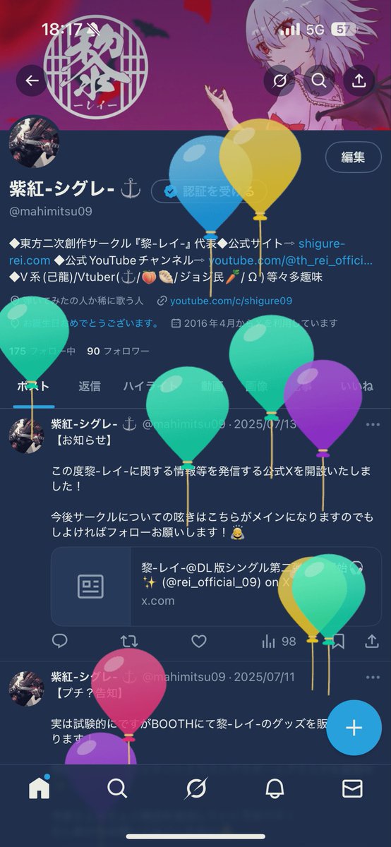 mahimitsu09's tweet photo. はっぴーばーすでいとぅーみー二〇二五

1年早すぎ、もう風船飛びましたw
全然浮上してませんが元気にやってます！ https://t.co/rcJhTuPmN5