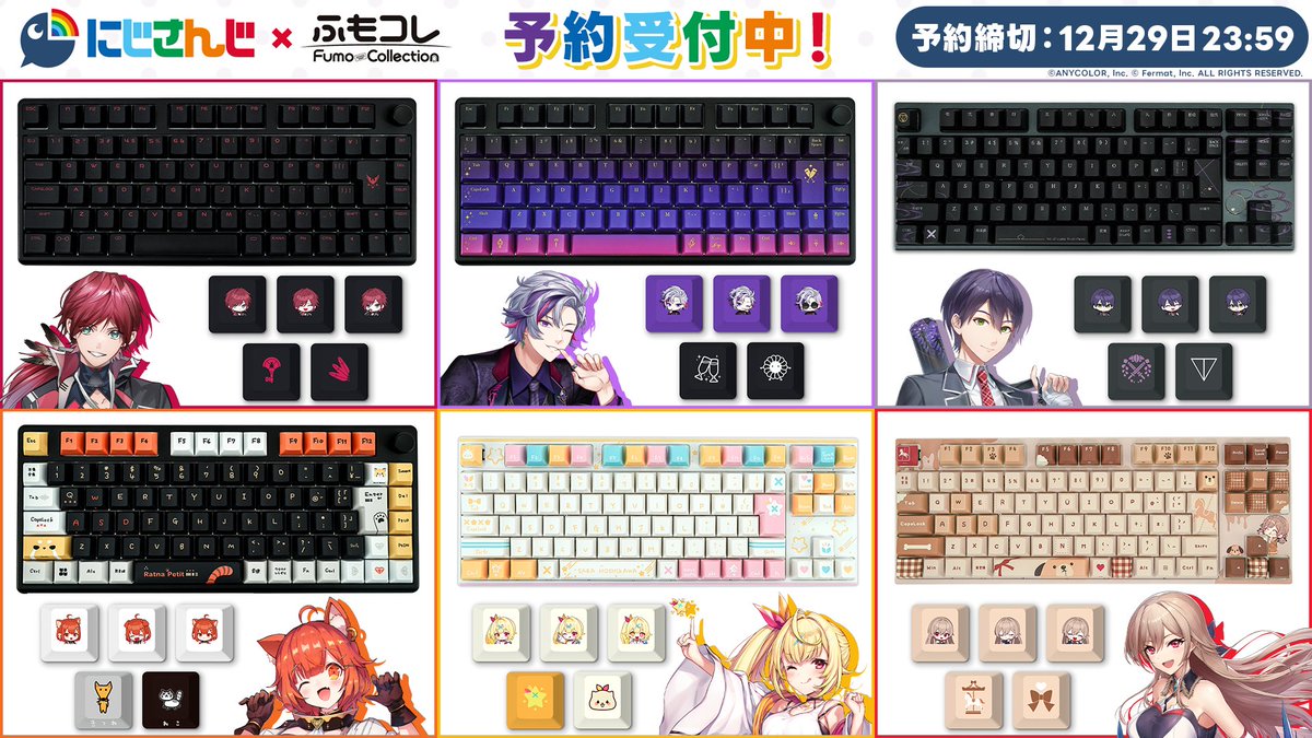 ＼💥本日締め切り💥／
#にじふもコレ 第二弾🌈
fumo-collection.com/pages/njsj

「にじさんじ」所属のVTuberと、ふもコレのコラボレーションデバイスの予約終了は【12月29日(月) 23:59】まで！🚨

ついに本日終了💥お急ぎください💨

#にじさんじ　#ふもコレ