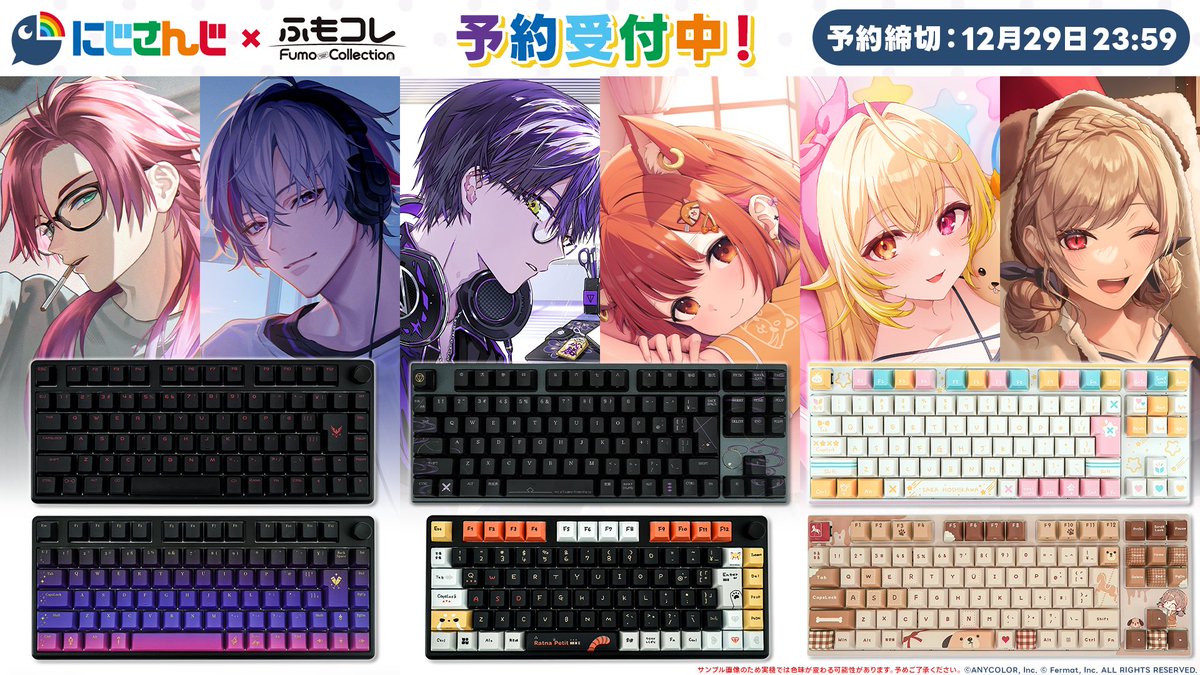 ふもコレ 出展＆コラボ情報【公式】 (@fumocollection) / Posts / X