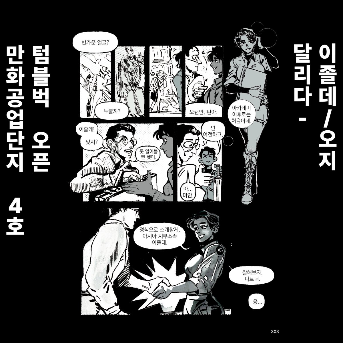 만화공업단지 tweet media