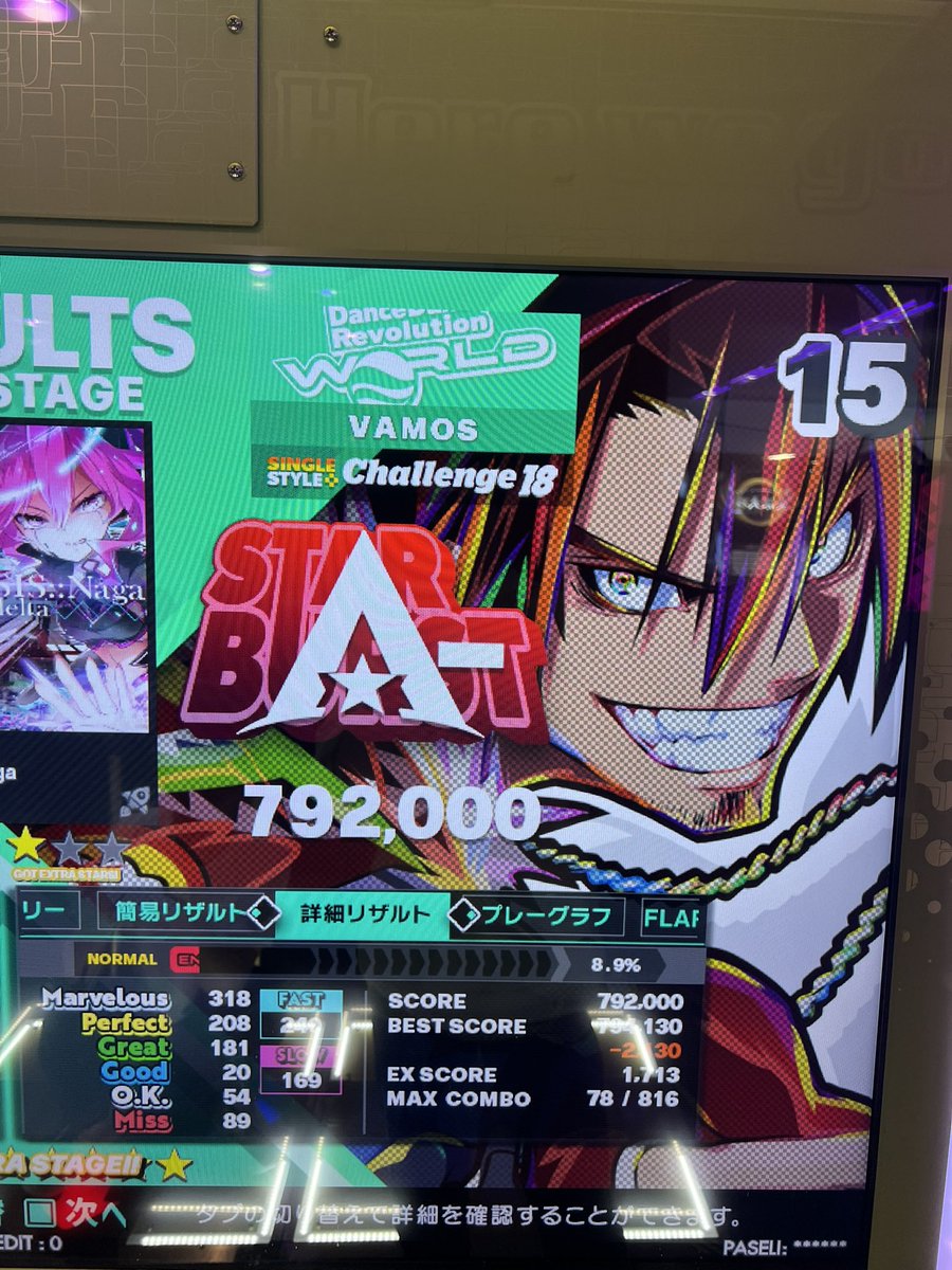 tatsuki_DDR's tweet photo. 新規クリア！！
でも落ちた時の方がスコア高いのなーぜ？ https://t.co/dTm2w4TBAA