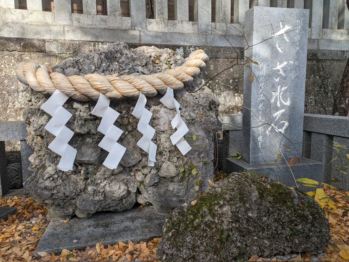 玉前神社】 #玉前神社 #パワースポット 🪨君が代に詠まれている