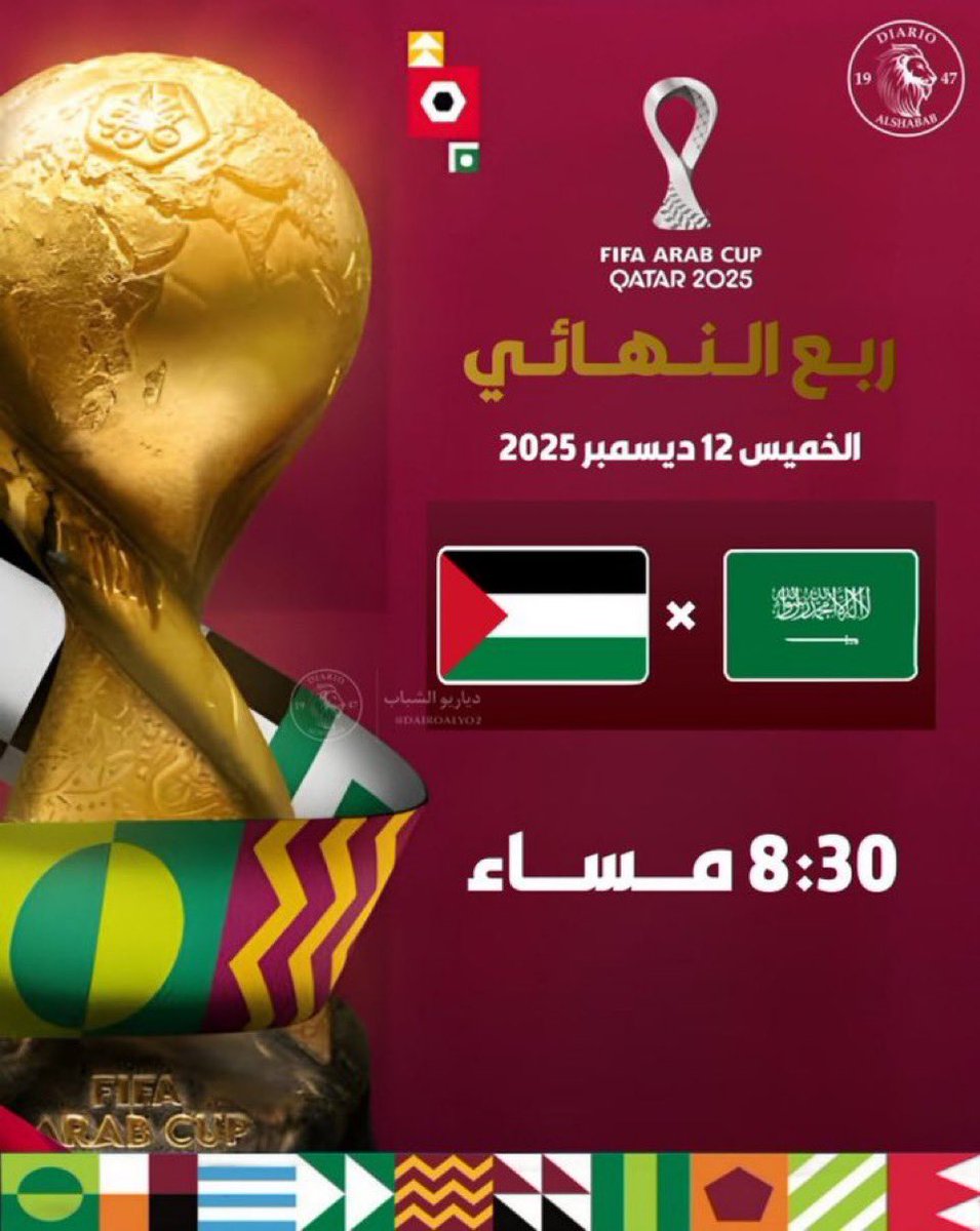 ربع النهائي يجمع بين مملكة العربية السعودية وفلسطين 🔥🇸🇦🇵🇸
كل التوفيق للأخضر السعودي يوم الخميس.. مباراة قوية نترقّبها بكل حماس 💚⚽️
#السعودية #فلسطين #كأس_العرب