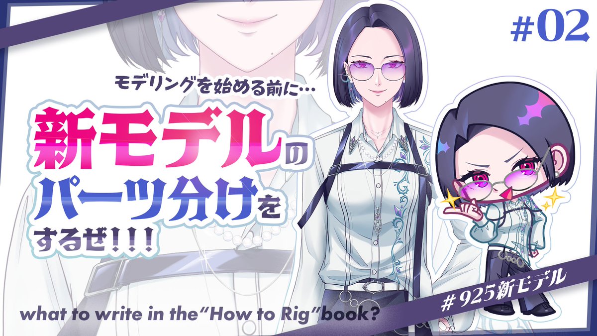 925_kuniko🖌毎週水曜 新Live2Dモデル/メイキング本制作配信 (@925__