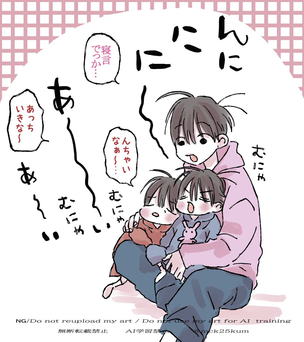 2500km🍙 (@mck25kum) / Posts / X