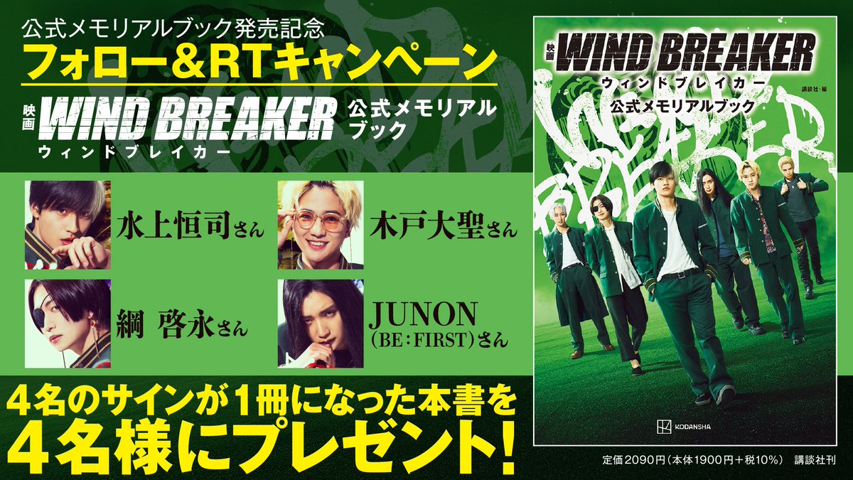 講談社ENT! tweet media