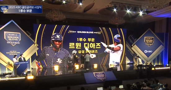디아즈 2025 1루수 골든글러브 축하 이미지