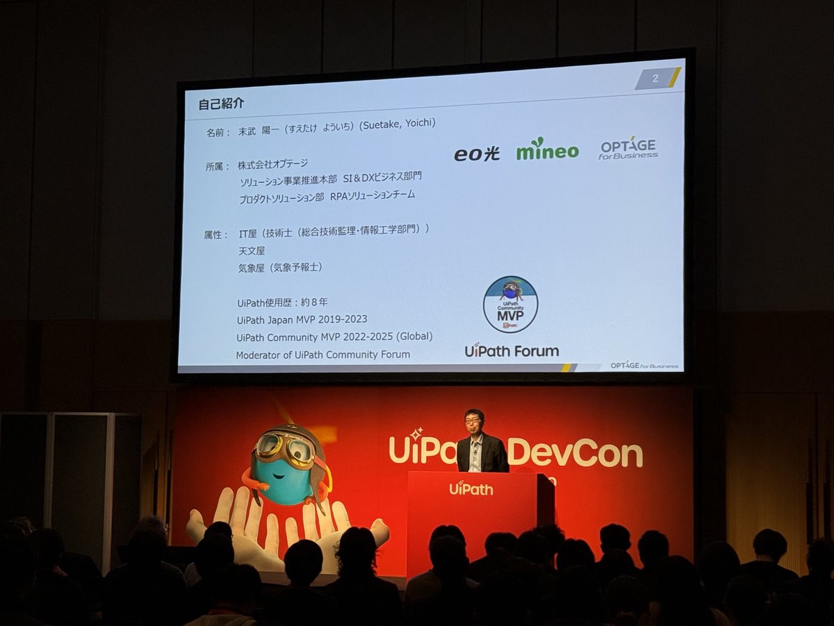 いよいよ世界のYoichi-sanより <a href="/SuetakeYoichi/">Yoichi Suetake</a> 
ScreenPlayの徹底解説はじまる！
フォーラムでお世話になってる方も多いですよね🎉
#UiPathDevCon #UiPathFriends