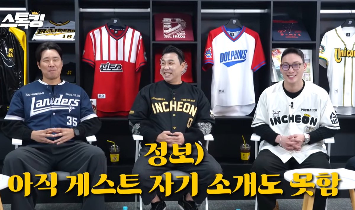 스톡킹 랜더스 외야수 특집나왔는데

한유섬 ➡️ 200홈런 기념 유니폼
김강민 ➡️ 은퇴 기념 유니폼
최지훈 ➡️ 🤍 포차코 유니폼 🤍

우중최도 .. 내년에 기록 세워서 유니폼 냅시다