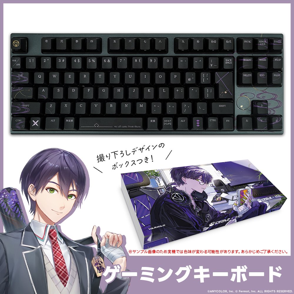 にじふもコレ 第二弾／ 剣持刀也コラボアイテムをご紹介⚔ ✨本人完全