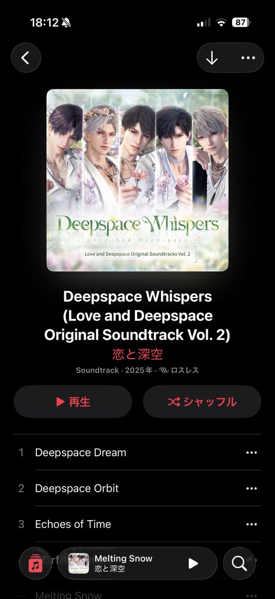 今日どうしても運転しなくちゃならなくて叫びながら帰った😭😭ﾍﾟｰﾊﾟｰﾄﾞﾗｲﾊﾞｰ
深空musicで奮い立たせながら運転してたけど怖すぎる、深空musicなかったら家に辿りついてないよ😭😭

ということでサントラvol.3待ってます🥺❤️✨