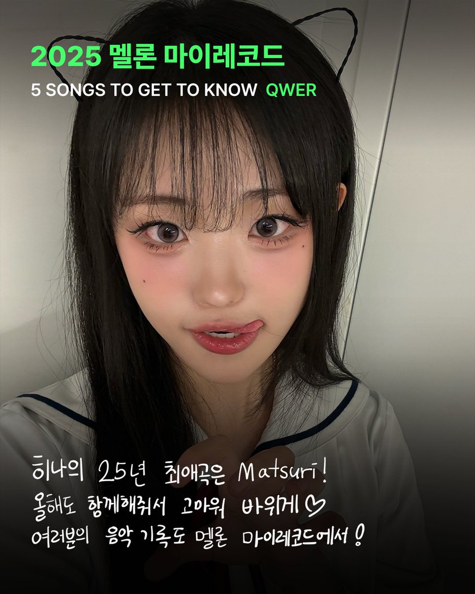 Melon 멜론 tweet media